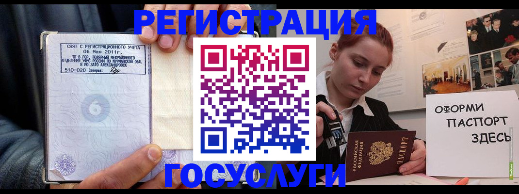 временная регистрация в Яровом