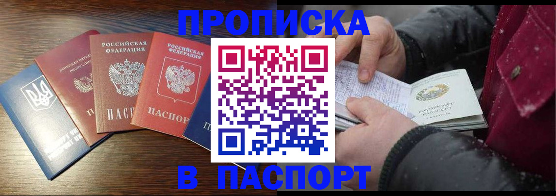 временная регистрация в Яровом