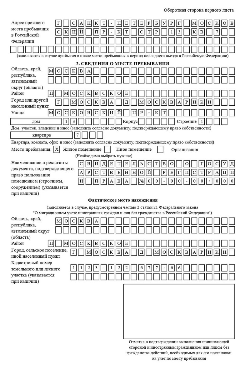 временная регистрация в Яровом временная регистрация в Яровом